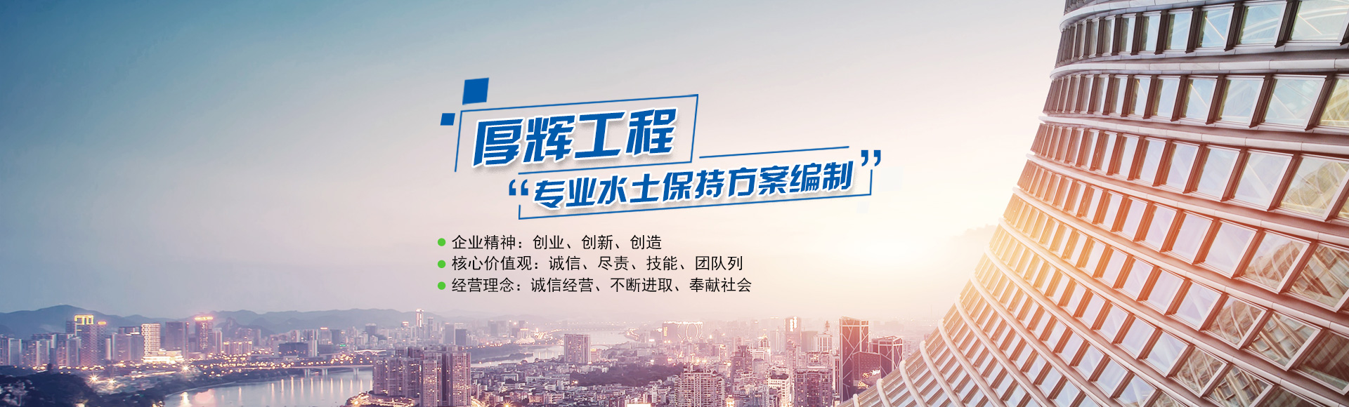 湖南厚輝工程技術服務有限公司_湖南水土保持方案編制|湖南水土保持監測|湖南環境評估 湖南厚輝工程技術服務有限公司_湖南水土保持方案編制|湖南水土保持監測|湖南環境評估